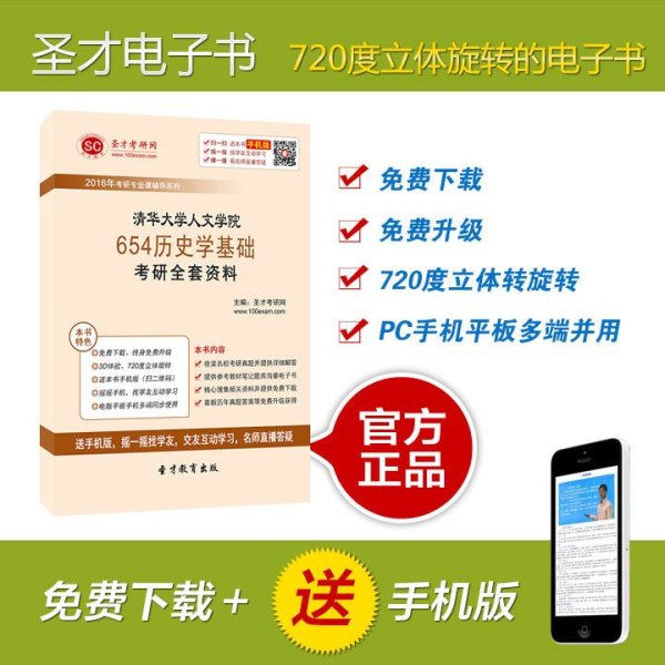 《[圣才电子书]2017 年西南民族大学计算机科学