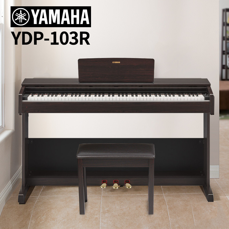 yamaha/雅马哈电钢琴ydp-103r立式数码电子钢琴88键重锤智能钢琴顺丰