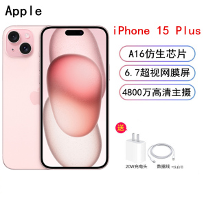 [原封]Apple iPhone 15 Plus 128GB 粉色 A16仿生芯 5G全网通手机