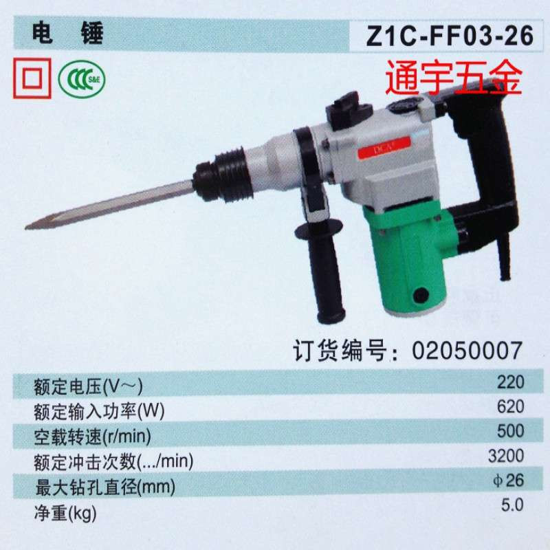 dca东成电动工具电锤/冲击钻/凿削/电镐z1c-ff03-26(锤镐两用 使用方