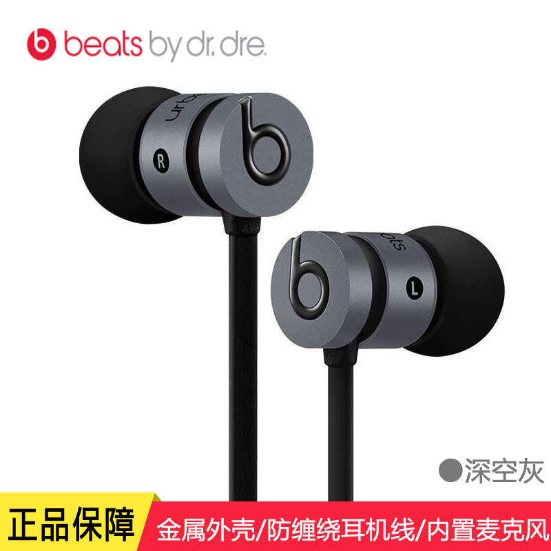 Beats UrBeats 重低音耳塞式手机电脑 耳机入耳