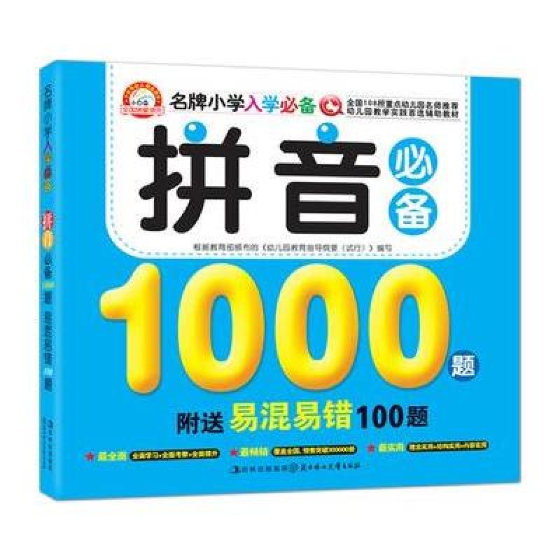《书馆报告北京童趣小小学童正版小学生现货入制度儿童白兔传染病图片