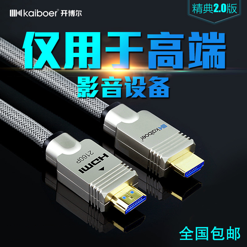 开博尔 A系列HDMI线高清线 2.0版4K电脑电视