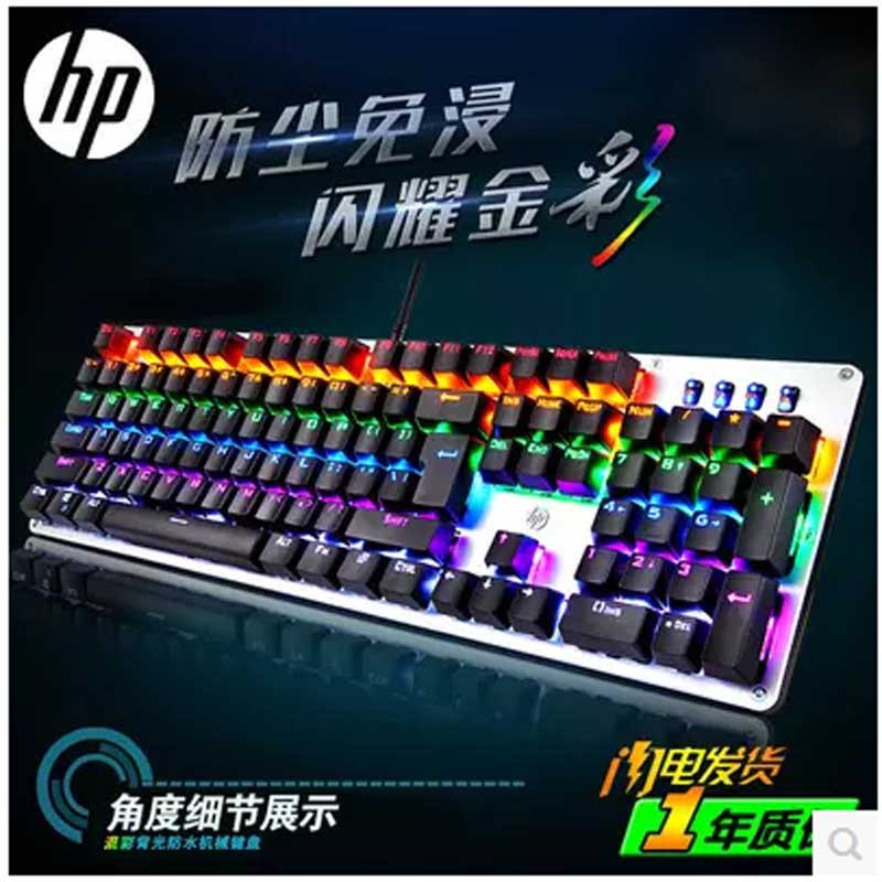 HP\/惠普gk100机械键盘 惠普(hp)键盘GK100
