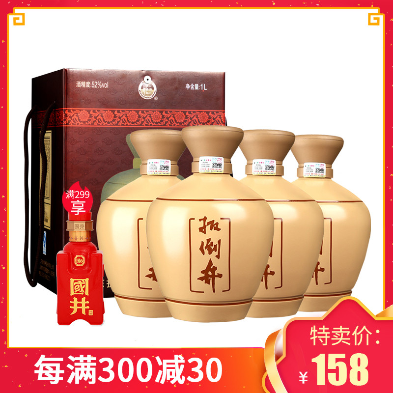 2升双坛装白酒 扳倒井52°天香 浓香型1000ml*2坛整箱装粮食酒 山东