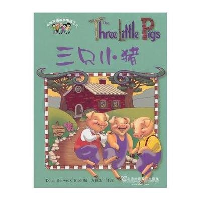 《小学英语故事乐园8:三只小猪(含MP3下载)》