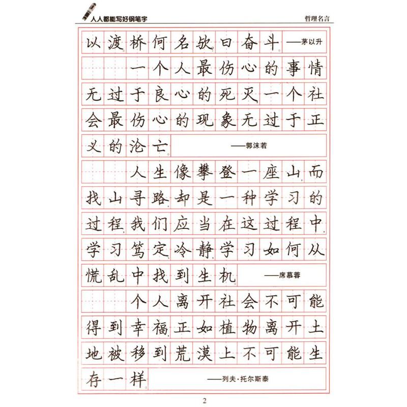 黑龙江美术出版社书法篆刻
