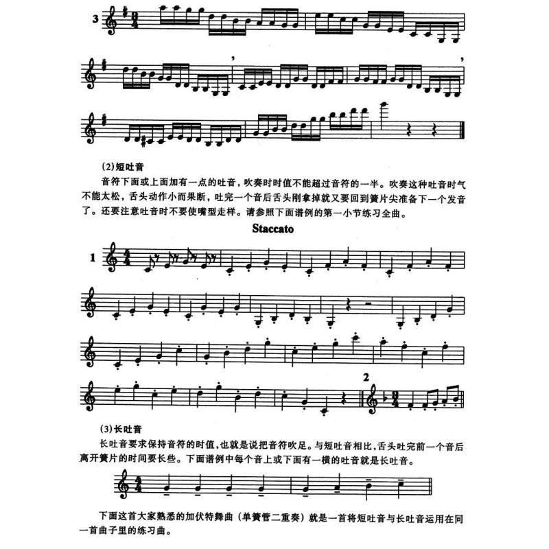 黑管降B简谱_生日快乐黑管简谱(3)