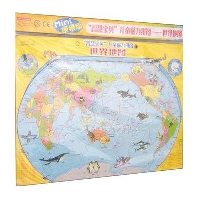 《智慧宝贝儿童磁力拼图:世界地图(Mini便携