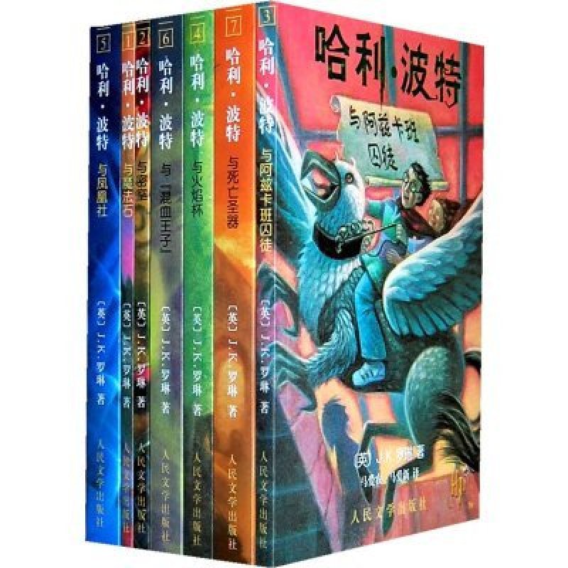 《7-14岁哈利波特全集哈利波特全套1-7册中文