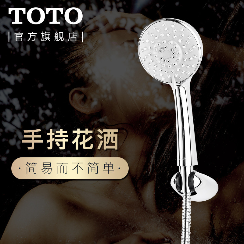 【TOTO官方旗舰店】TOTO卫浴正品特惠淋浴