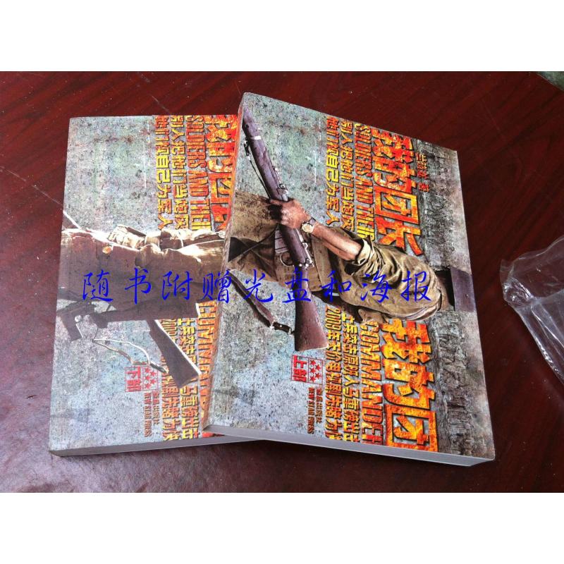 《正版 我的团长我的团 上下册 长篇小说 兰晓龙