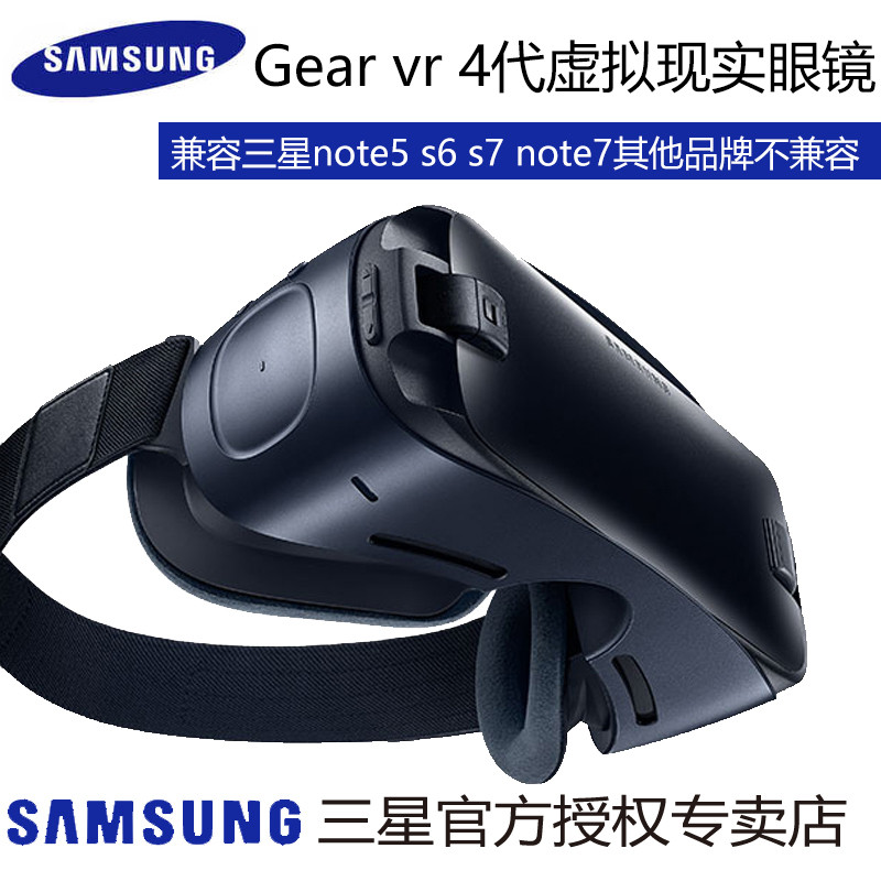 三星 Gear VR 4代 Oculus 智能虚拟现实眼镜头