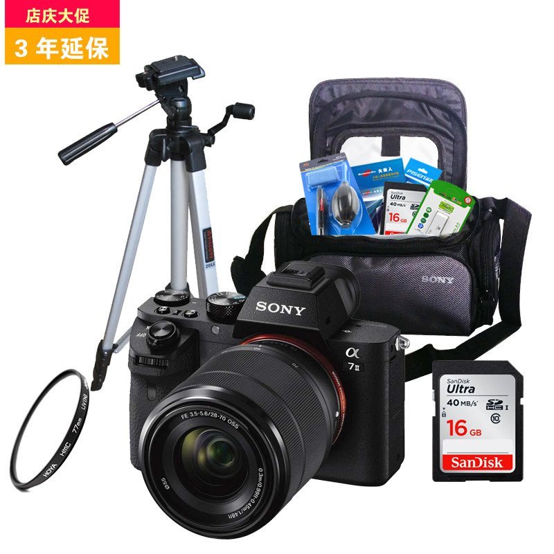 索尼(SONY) ILCE-7M2K 微单相机 黑色 套装版