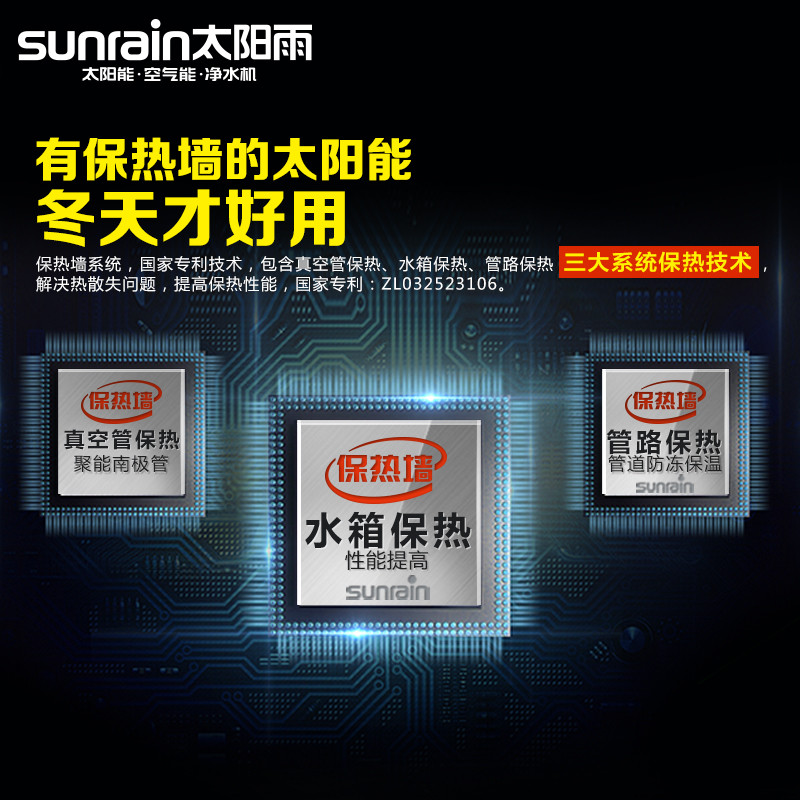 太阳雨sunrain太阳能热水器无电大瀑布36管265l包安装