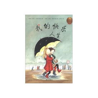 《我的快乐人生》[瑞典]罗莎·拉格克朗兹【摘