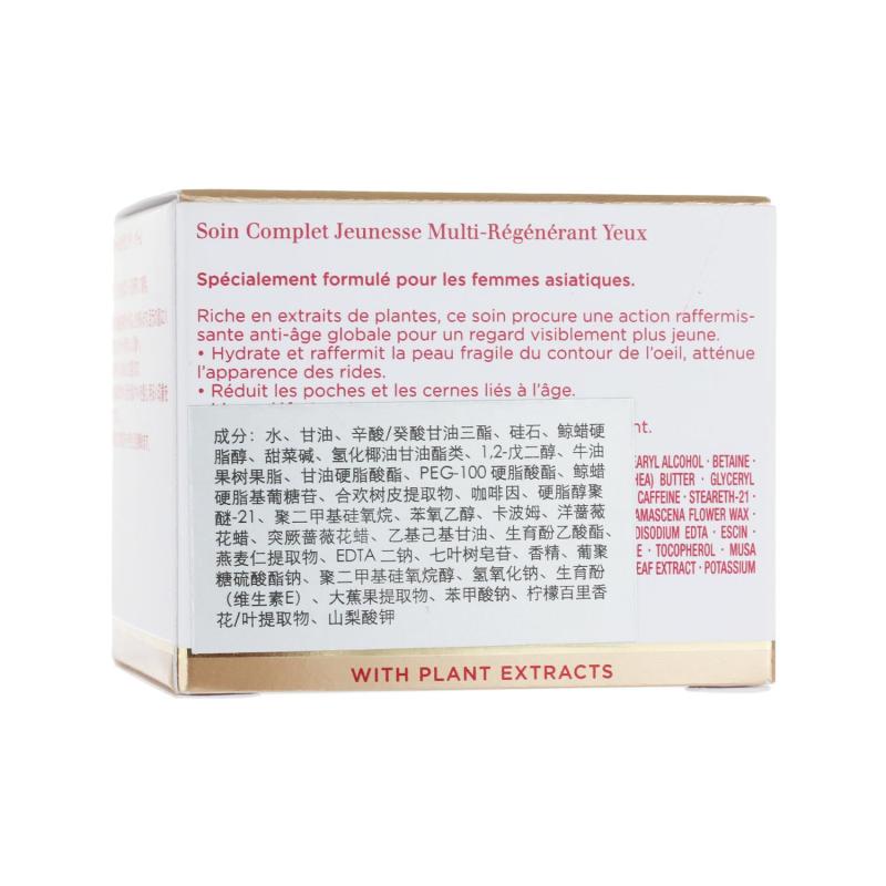 clarins 娇韵诗全明星焕颜紧致眼霜15ml新老包装随机发