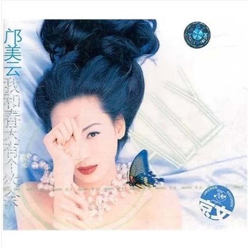 《邝美云 我和春天有个约会 CD 京文发行 最浪