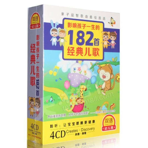《182首经典儿歌益智童谣幼儿童歌曲宝宝早教