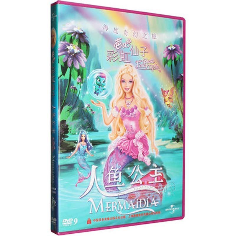 版芭比公主动画片:芭比彩虹仙子之人鱼公主 盒