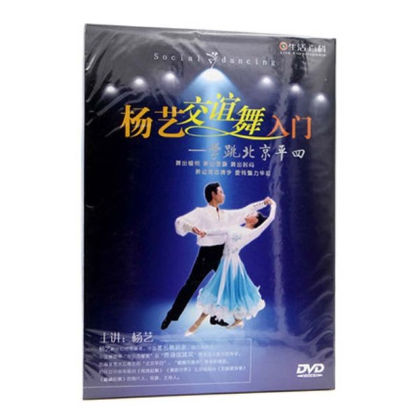 《正版杨艺交谊舞入门学跳北京平四DVD视频