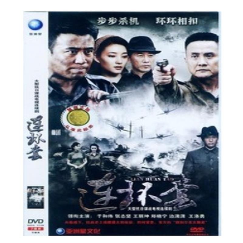 正版现货 电视剧 连环套 简装7dvd经济版 于和伟 张志坚 王丽坤