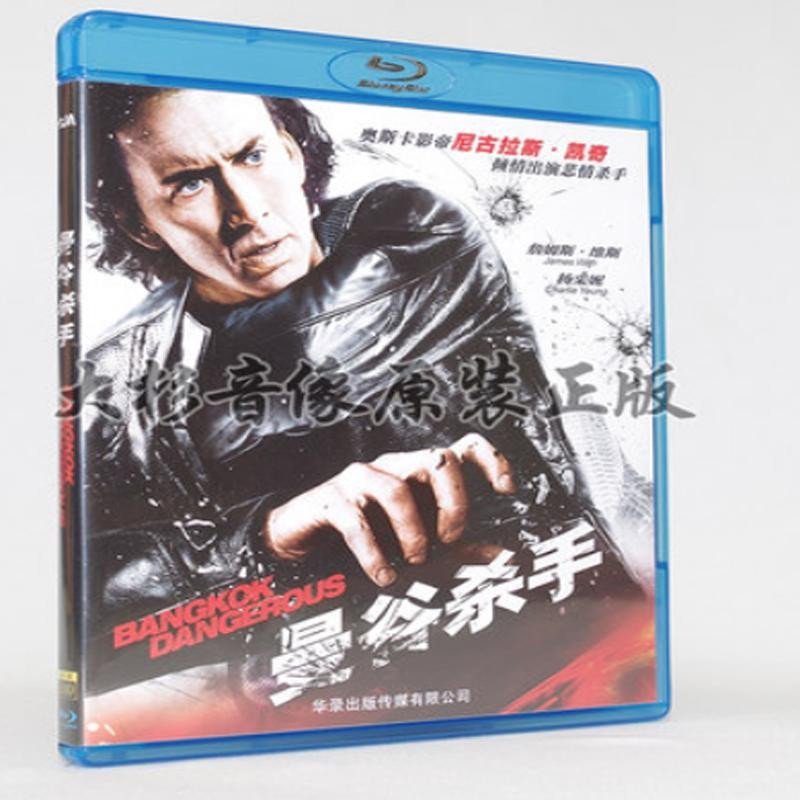 《全新正版蓝光BD25 曼谷杀手 高清1080P电影
