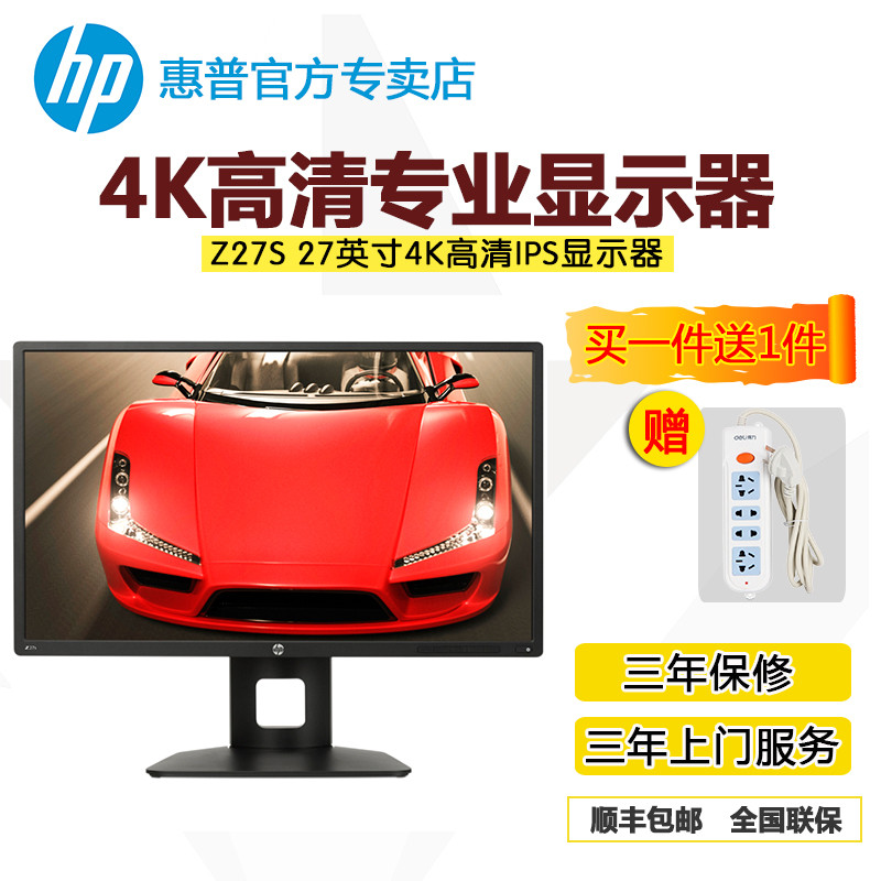 惠普(hp)Z27S 27英寸显示器 IPS UHD 27英寸显