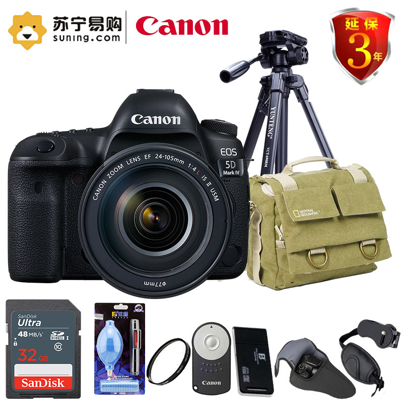 佳能canoneos5d4markiv单反相机ef24105isii礼包版5018可选购