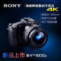 索尼(SONY)DSC-RX10M2数码相机和索尼(SO