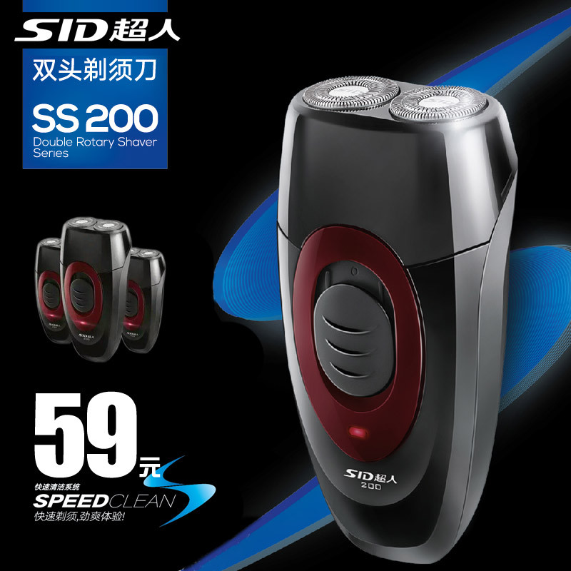 SID\/超人电动剃须刀 SS200充电式电动双头旋