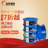 远东电线电缆 BV10平方国标家装进户铜芯电线