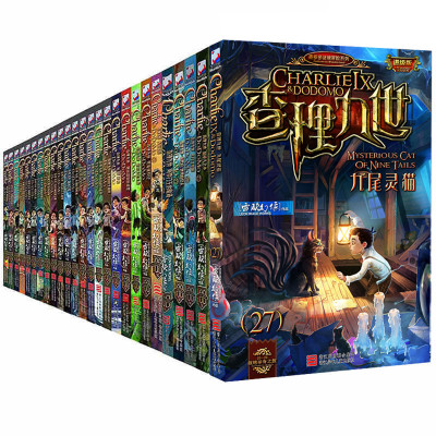 《现货查理九世全套正版1-26册全集雷欧幻像著