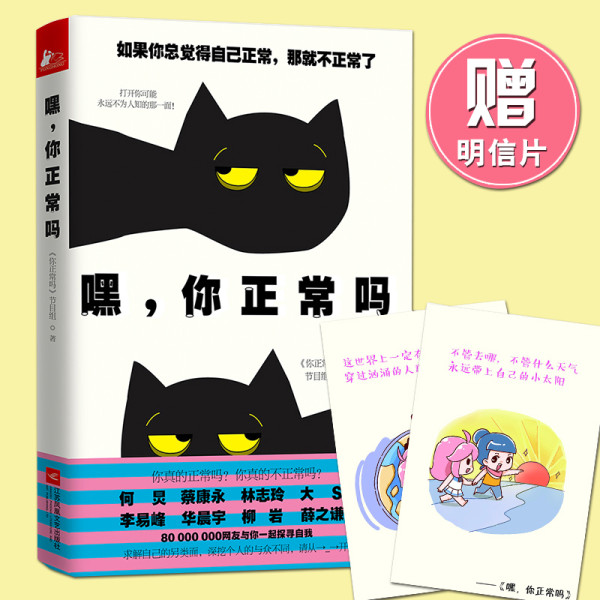 休学的节目之书大笑之旅秀漫画何炅蔡康永林真人魔性a节目同名图片
