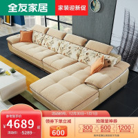 全友3000-5000元皮布沙发布艺沙发【价格 评