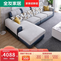 全友3000-5000元皮布沙发布艺沙发【价格 评