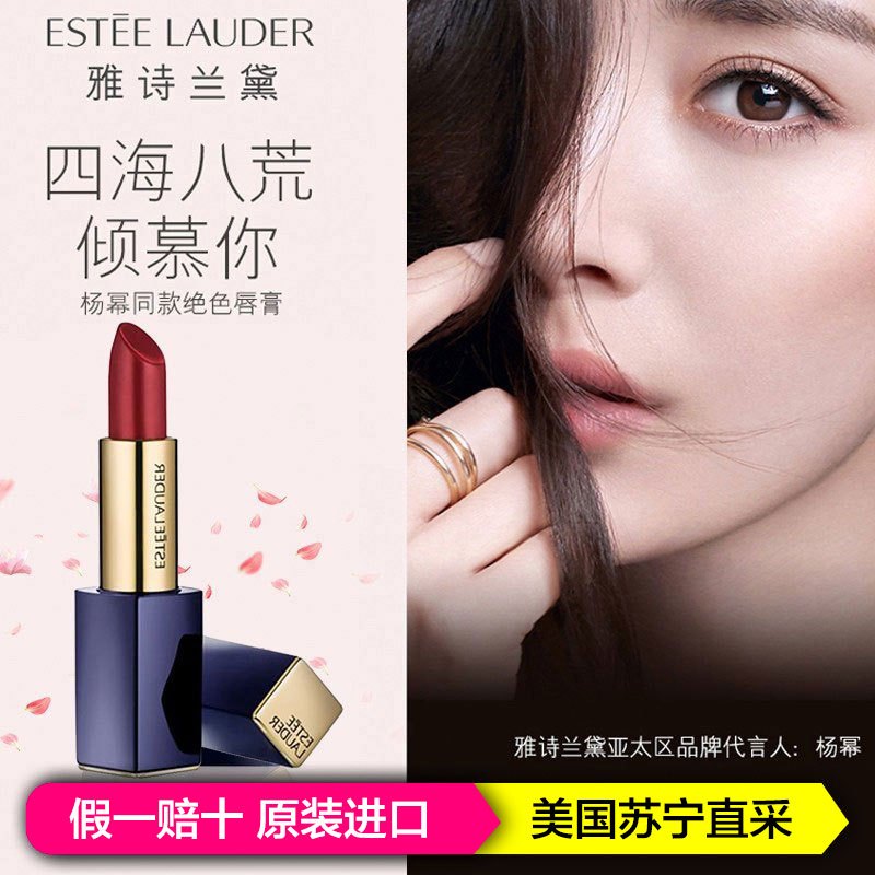 esteelauder雅诗兰黛envyrouge倾慕系列口红唇膏35g250redego甜幂色