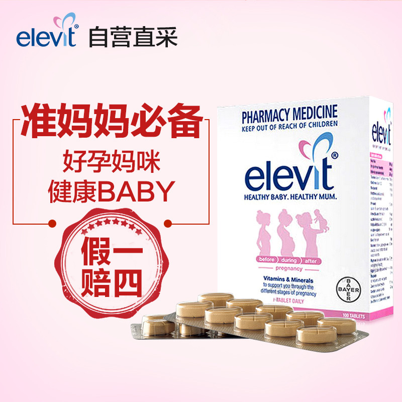 elevit 爱乐维 女士备孕维生素营养片叶酸片 100片