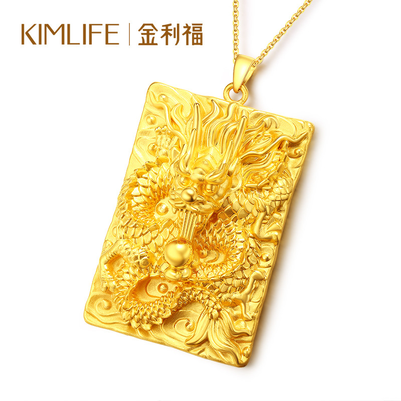 金利福黄金吊坠男士999足金/24k吊坠项坠定价霸气男款金龙吐珠方牌送