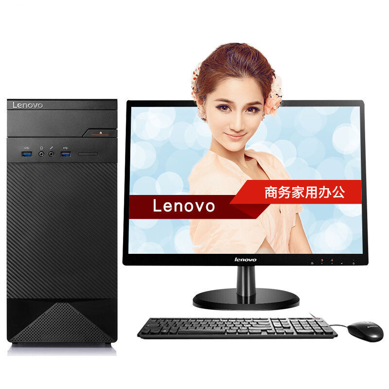 联想(Lenovo)家悦30600i 19.5英寸家用台式电