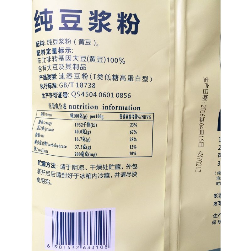 冰泉豆浆纯豆浆粉800g