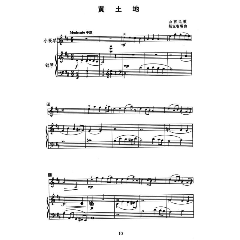 简易小提琴曲选
