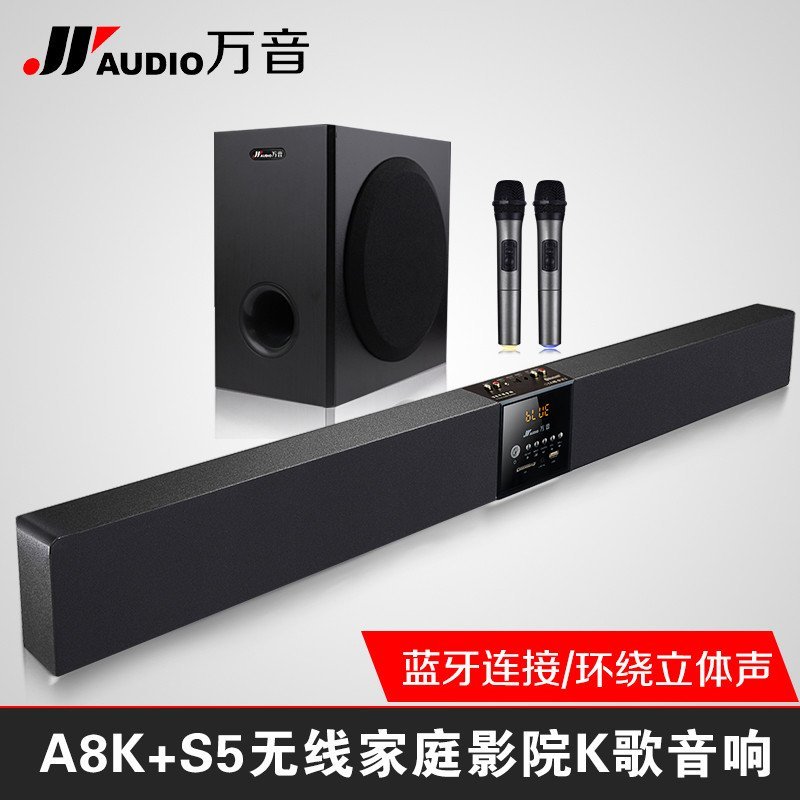 万音A8K歌电视音响回音壁5.1家庭影院客厅音