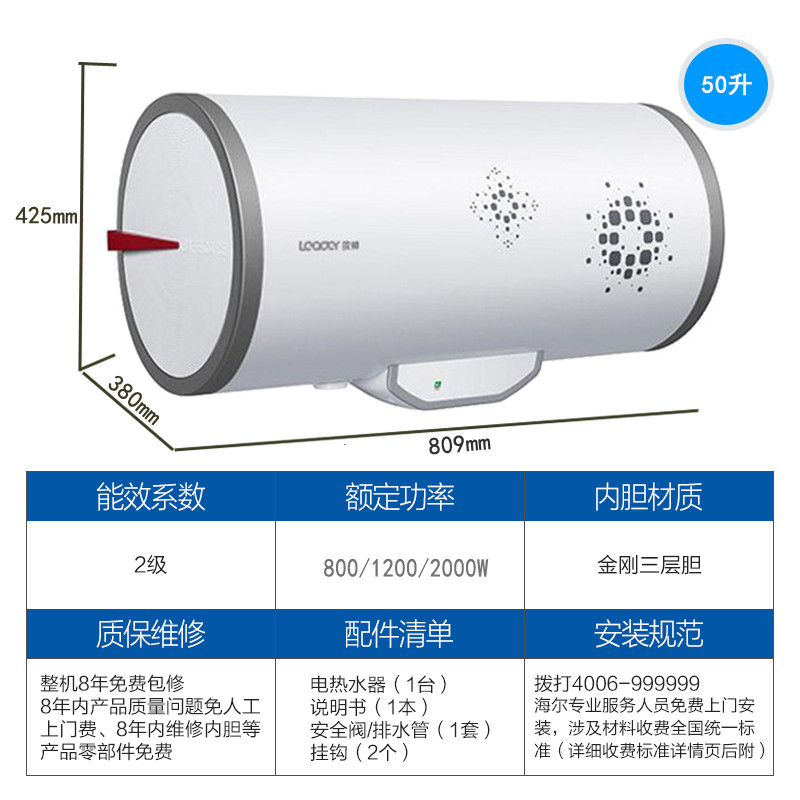 haier/海尔电热水器50升es50h-lq5(e) 2200w速热 隐藏式安装 节省空间