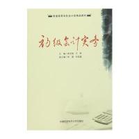 初级会计实务与建筑业会计实战演练全书哪个好