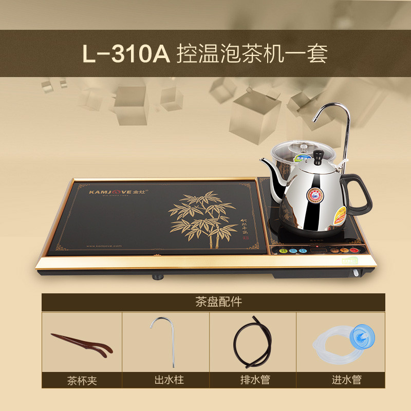 kamjove/金灶 l-310a 玻璃茶盘排水功夫茶具智能自动上水泡茶机
