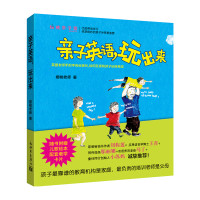 明智家长们必懂的1000个孩子心理学常识 图解