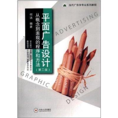威斯尼斯wns2299cn官网版红色2025元旦音乐盛典跨年盛典海报设计