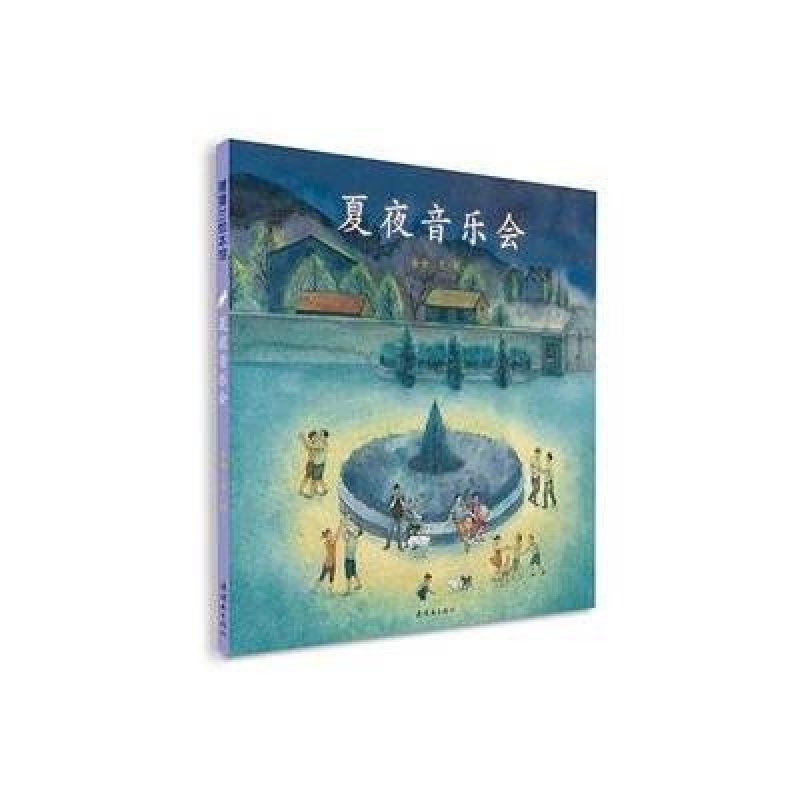 蒲蒲兰绘本馆官方店:夏夜音乐会
