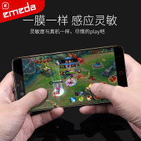 逸美达(emeda)努比亚Z9MAX\/Z9mini手机贴膜